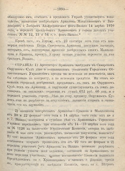 Страница 1175