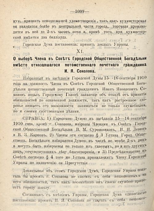 Страница 1184