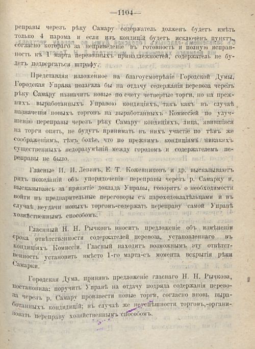 Страница 1189