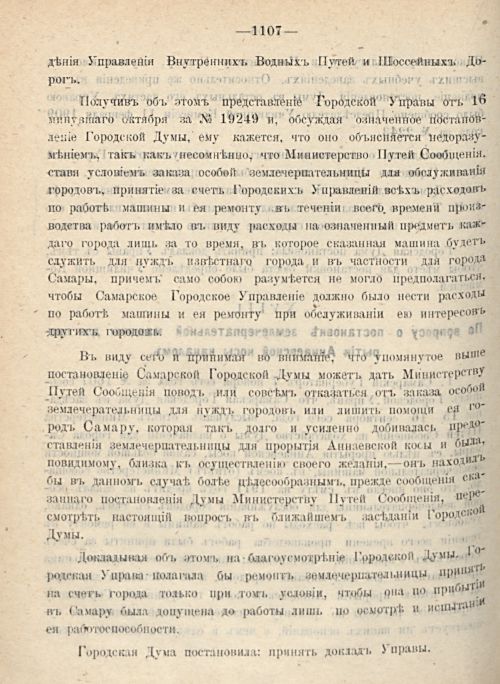 Страница 1192