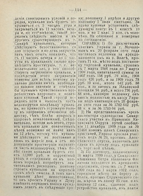 Страница 120
