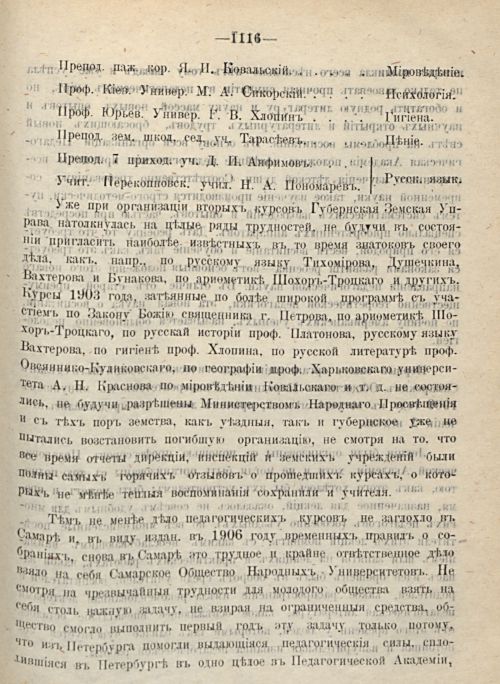 Страница 1201
