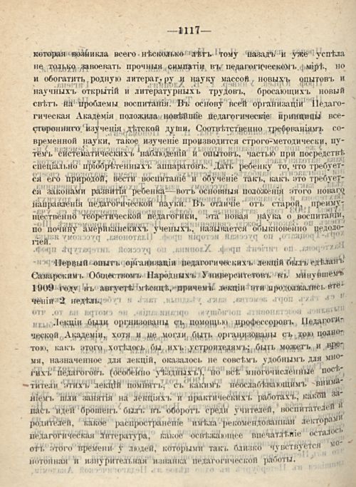 Страница 1202