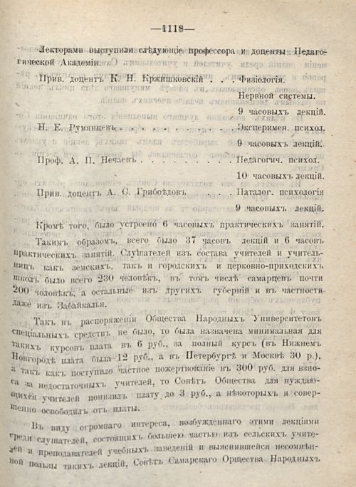 Страница 1203