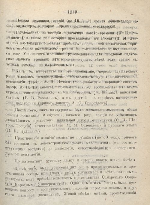 Страница 1205