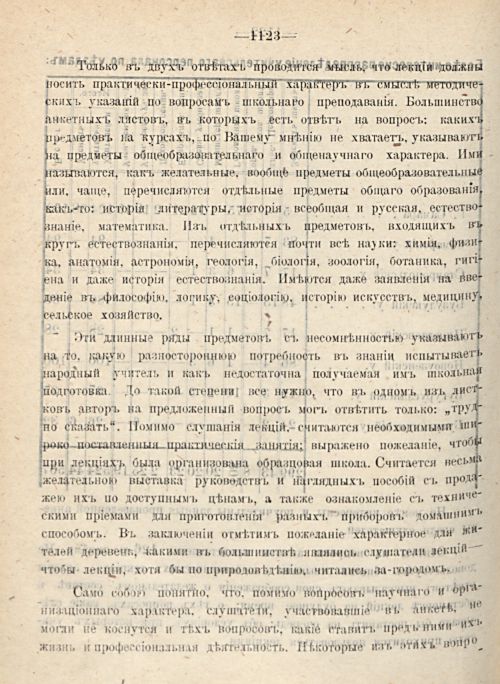 Страница 1208