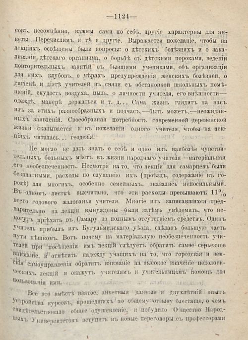 Страница 1209