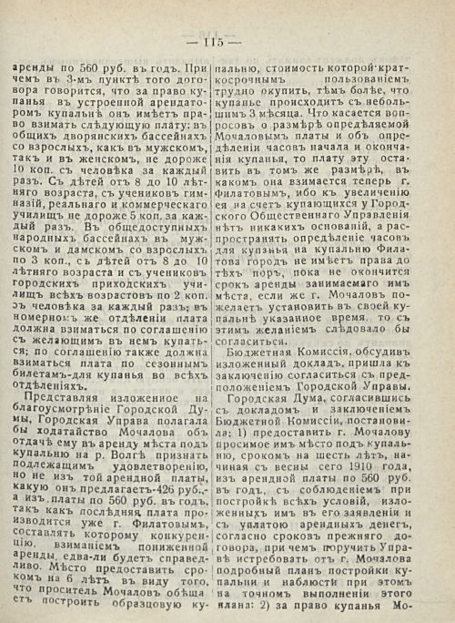 Страница 121