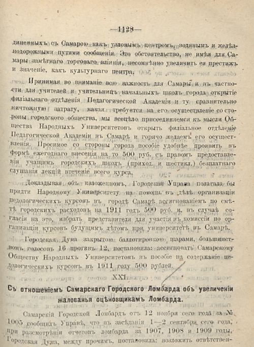 Страница 1213