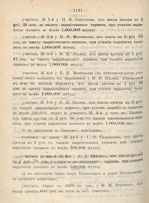 Страница 1216