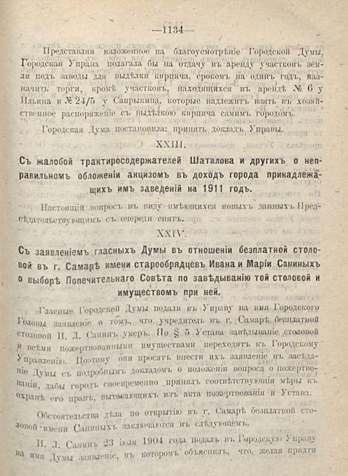 Страница 1219