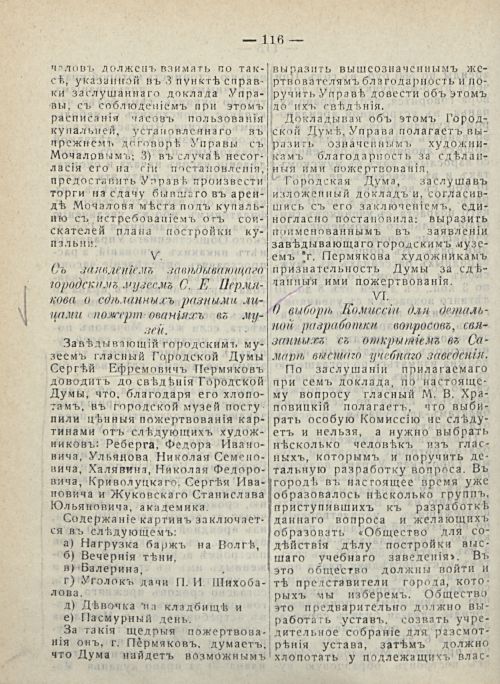 Страница 122