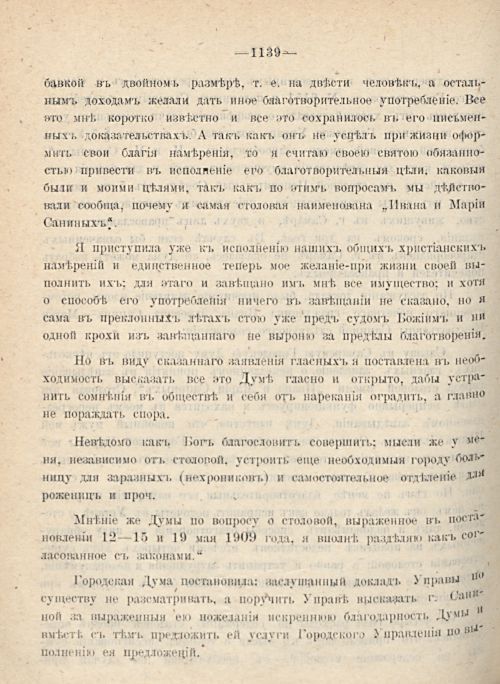 Страница 1224