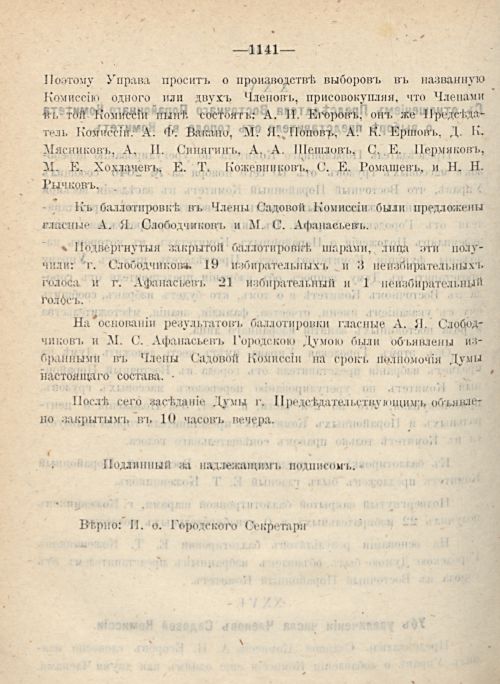 Страница 1226
