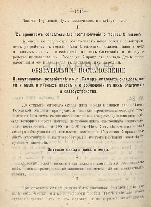 Страница 1228