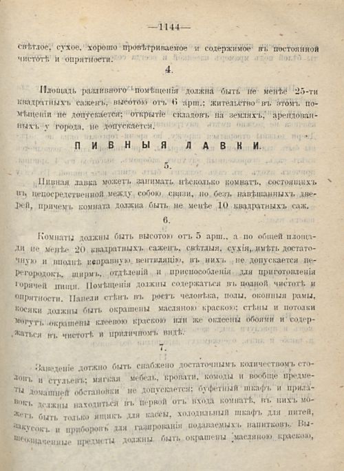 Страница 1229