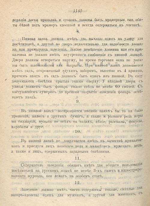 Страница 1230