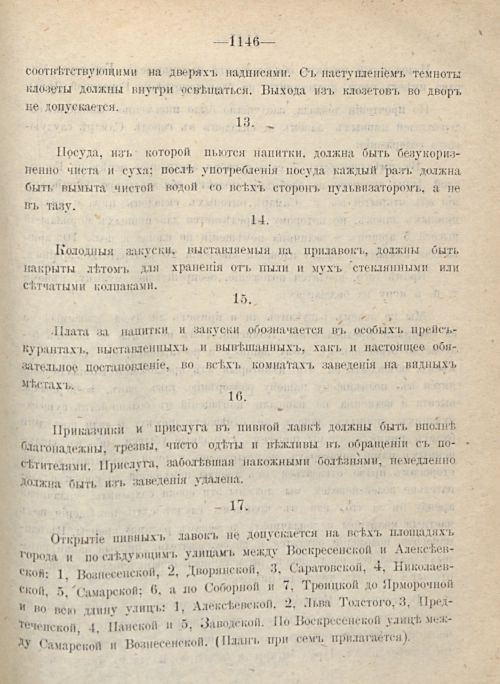 Страница 1231