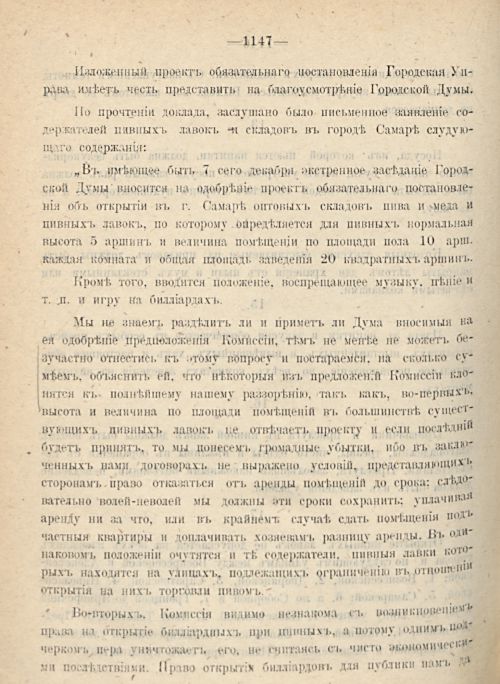 Страница 1232