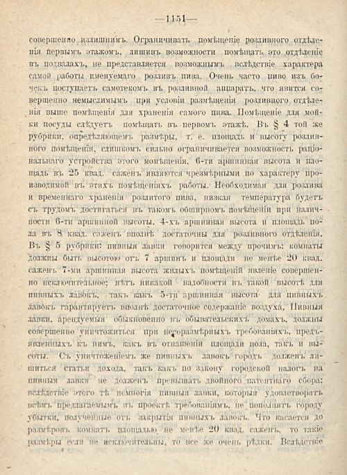 Страница 1236