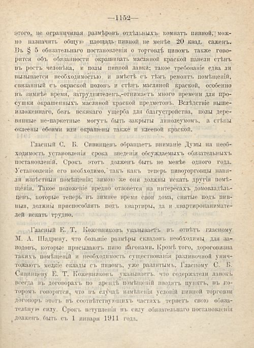 Страница 1237