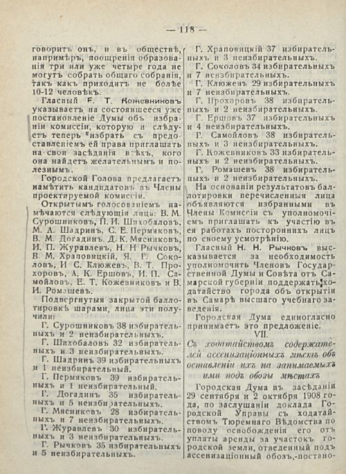 Страница 124