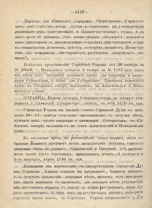 Страница 1244