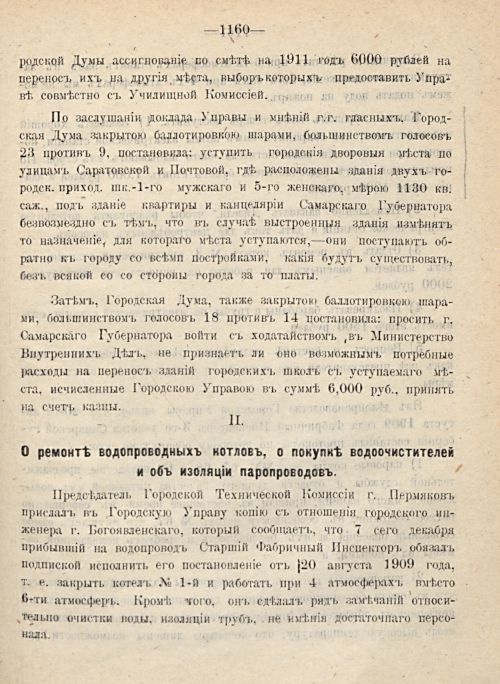 Страница 1245