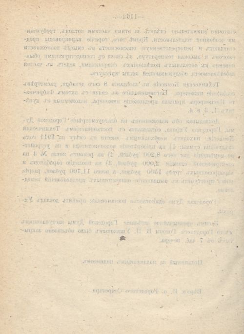 Страница 1248