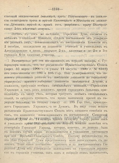 Страница 1255