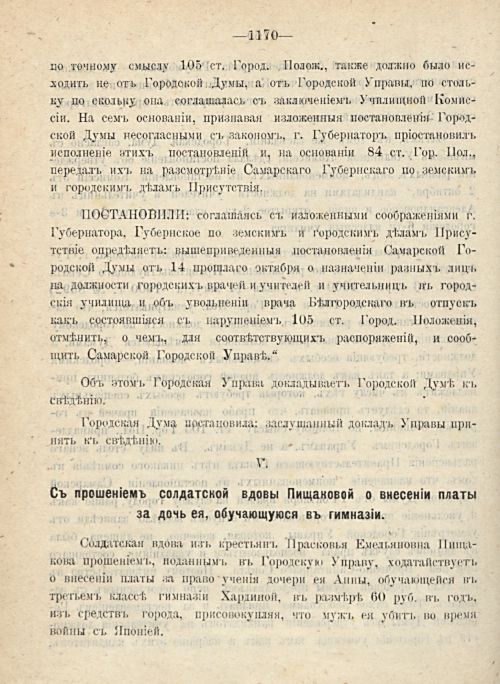 Страница 1256