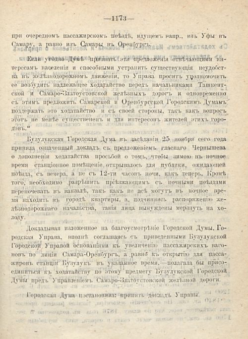 Страница 1259