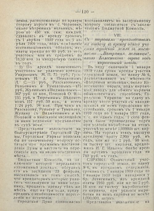 Страница 126