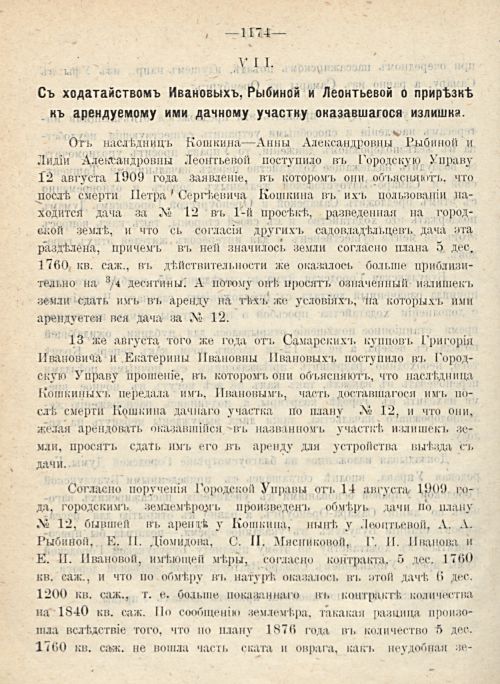 Страница 1260