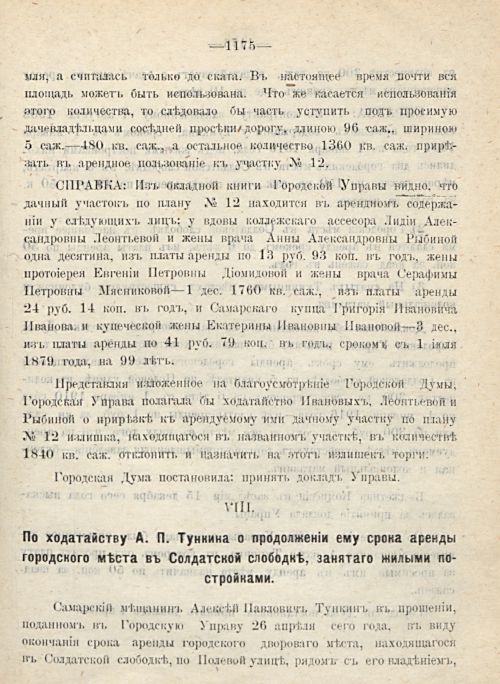 Страница 1261