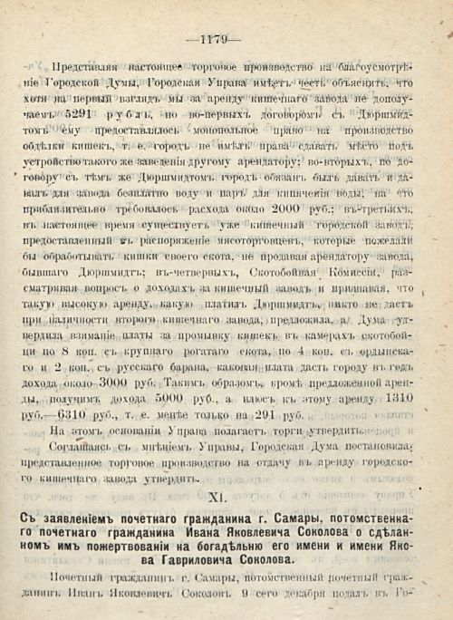 Страница 1265