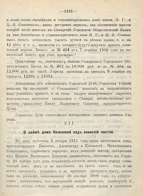 Страница 1267