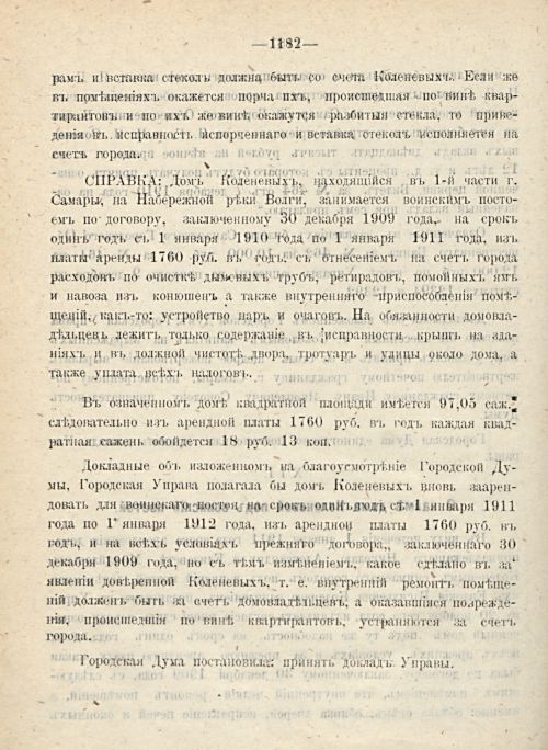 Страница 1268