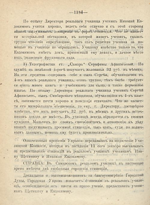 Страница 1270