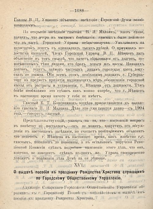 Страница 1274