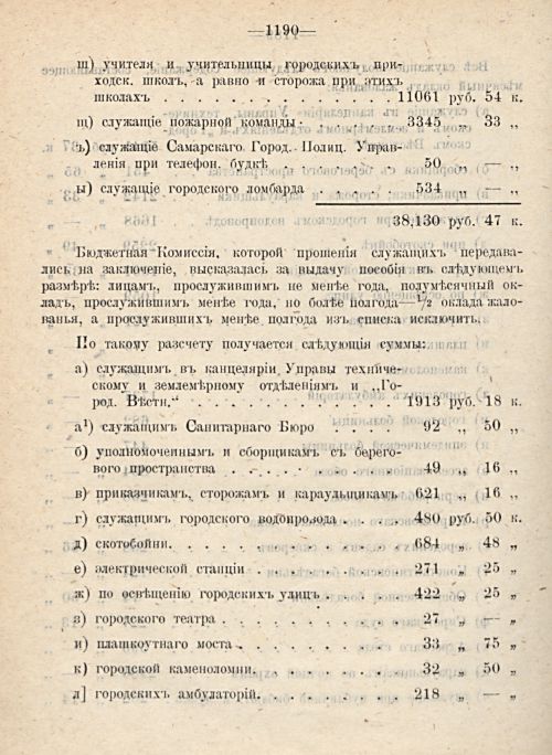 Страница 1276