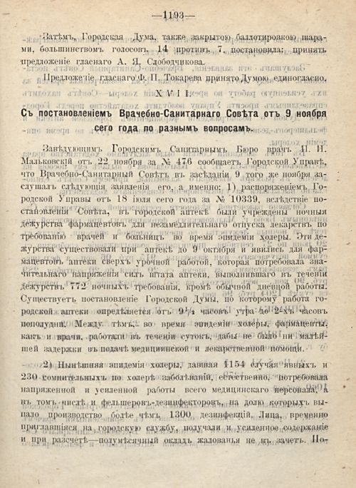 Страница 1279