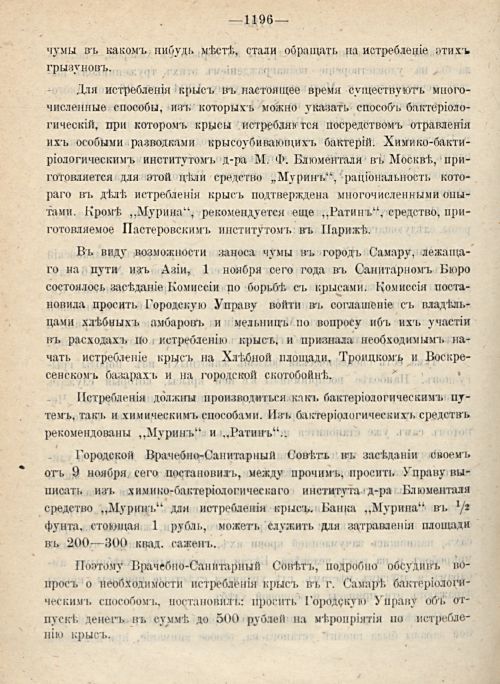 Страница 1282
