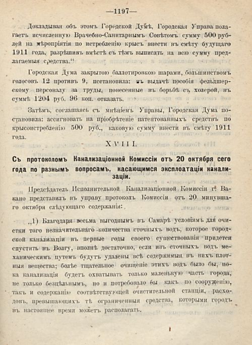 Страница 1283
