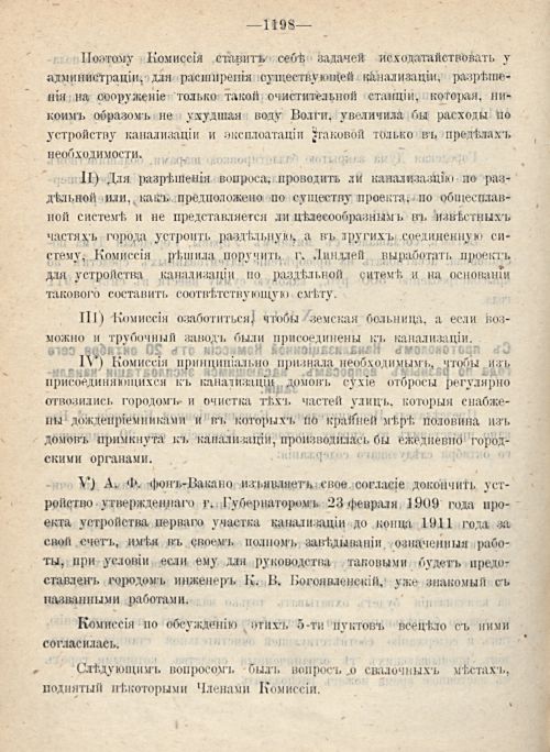 Страница 1284