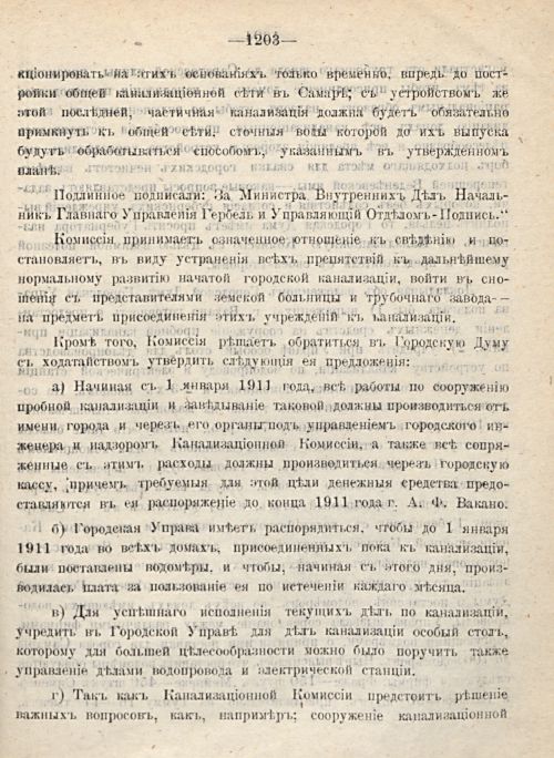 Страница 1289