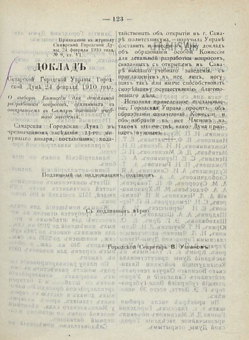 Страница 129