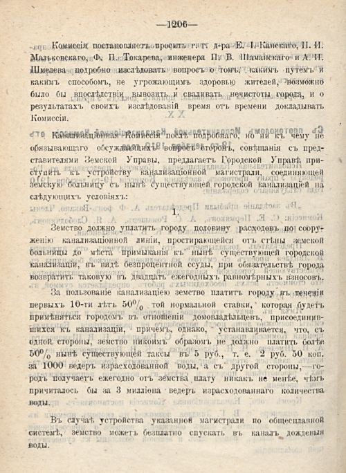 Страница 1292