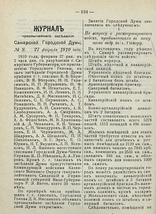 Страница 130