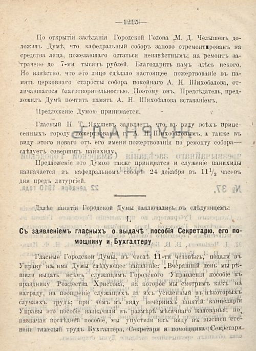 Страница 1302